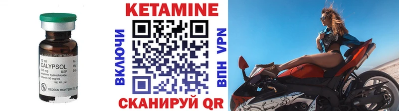 Кетамин VHQ купить закладку Елизово