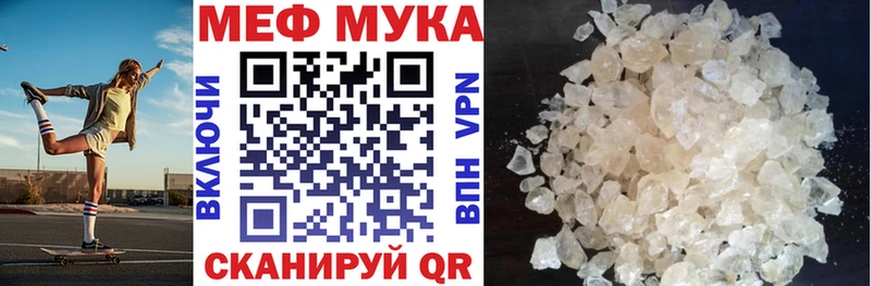 купить наркотики цена  Елизово  МЕФ мяу мяу 